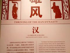 -陕西历史博物馆