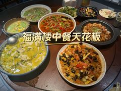 -福满楼特色餐厅(金牛万达广场店)