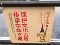 -胡里山炮台