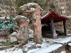 -太湖源风景区
