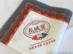 -好福记饭店(红梅公园店)