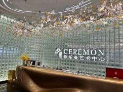 -希乐曼艺术中心·婚礼·活动·宴会厅(南山店)
