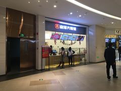 -南洋大师傅(完美金鹰汇店)