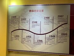 -静园(和平区)
