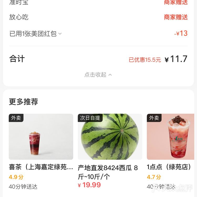 喜茶新品牦牛乳