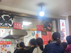 -吴记麻辣烫(曙光中路店)