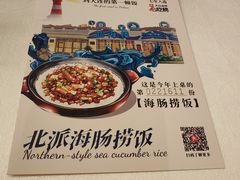 -品海楼·大连海胆锅贴馆(东港店)