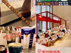 -Manner Coffee(港汇恒隆广场店)