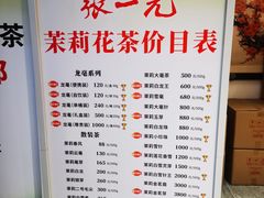 -张一元(总店)