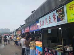 -大学城夜市大排档(凤栖路店)