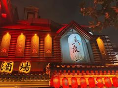 -鸟泉居酒屋·烧鸟·酒馆(百子湾店)