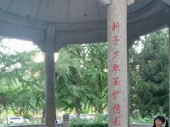 -玲珑塔公园