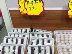 -南大门韩国米糕(公滨路店)