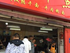 门面-丽华早点(大成路店)