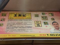 -王美记茶餐室