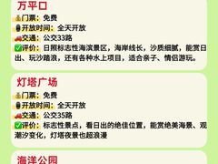 -日照灯塔风景区