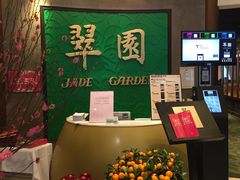 -翠园(荃新天地店)