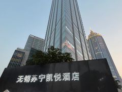 -无锡苏宁银河国际酒店-悦府65中餐厅