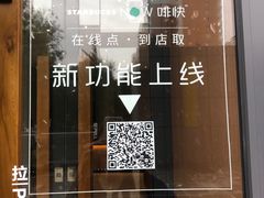 -星巴克(北辰西路店)