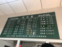 菜单-大益烤鸡
