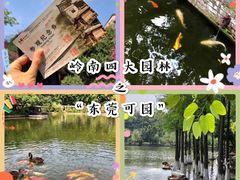 -东莞市可园博物馆