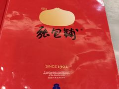 -张包铺(道外店)