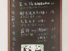 -季味菓屋