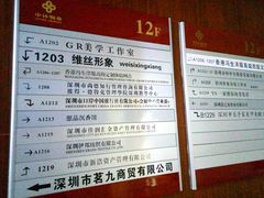 -金中环国际商务大厦