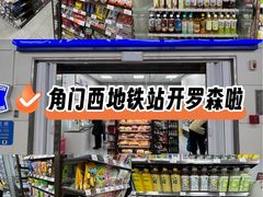 -角门西(地铁站)