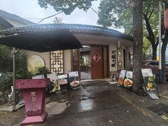 -王捌小院(红花坡店)