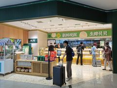 -泸溪河桃酥(西直门凯德店)