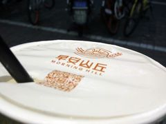 -早安山丘·豆浆油条(小木桥路店)