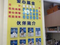 -全心全意连锁动物医院·微创中心·内科急重症·心脏专科(丰管路店)
