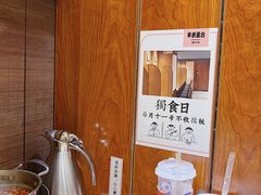 -独食火锅·半米屋台(直营总店)
