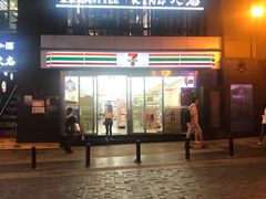 -7-11便利店(正阳街店)