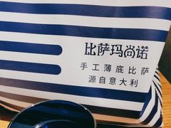 -玛尚诺意式餐厅(日月光店)
