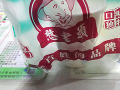 -憨老頭凉皮融合简餐(双山里店)