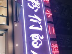 门面-辣螃铠盆盆蟹大排档(总店)