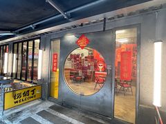-孖记茶档·热腾茶餐(江南西plus店)