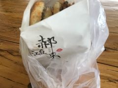 -郝鸿来火烧(一中西门口店)