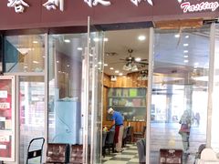 门面-塔斯提抓饭(东城汇店)