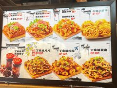 -丁家坡洋芋·观音桥好吃街A区(全国总店)