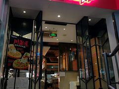 门面-比格比萨自助(密云店)