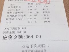 -宝园酒家(美林M·LIVE天地东座店)