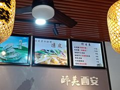 -老韩家西安肉夹馍(星耀天都店)