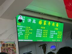 -杨家牛肉汤(淮建路店)
