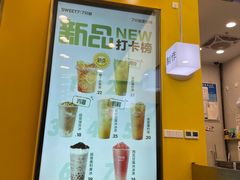 -7分甜(苏州中心店)