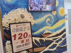 -北斗星爱涂艺术(城悦荟店)