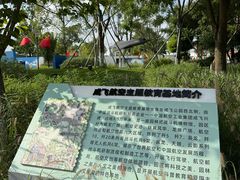 -成飞公园