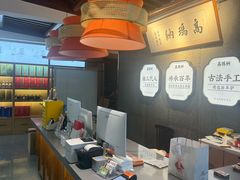 -高玛纳驴肉火烧(河间总店)